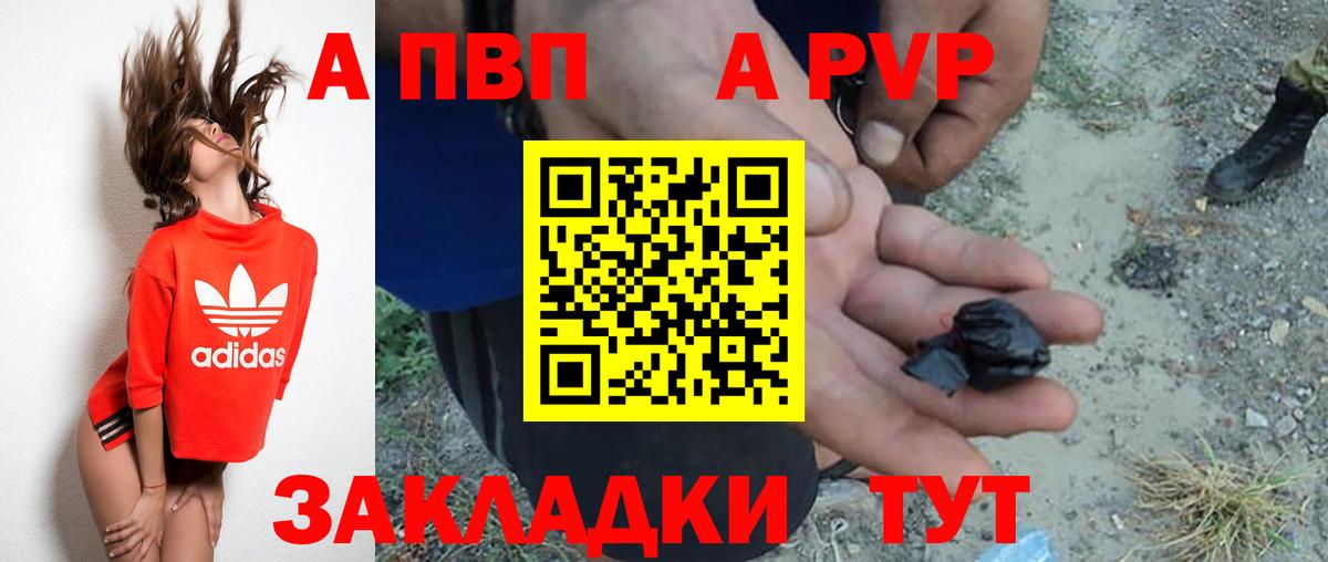 Alfa_PVP мука  A PVP VHQ  Дербент  Вход с VPN  Alpha-PVP  как найти закладки  A PVP крисы CK 