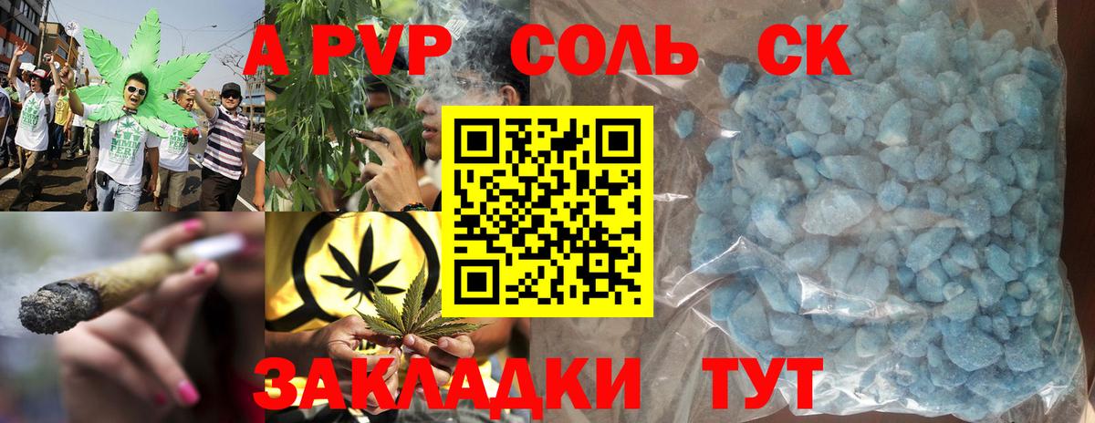 Alpha-PVP СК КРИС Дербент