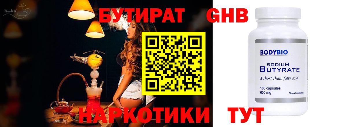 Дербент  Бутират Butirat  Вход с VPN 