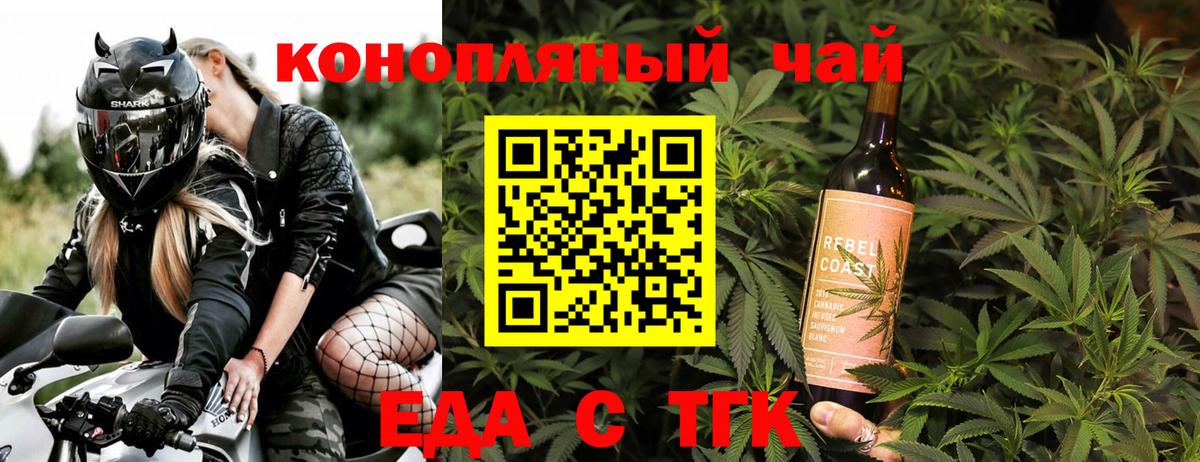 Печенье с ТГК конопля  Вход с VPN  Дербент 