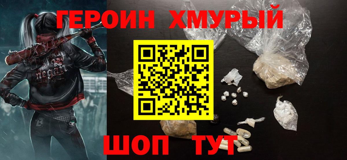Героин афганец Дербент