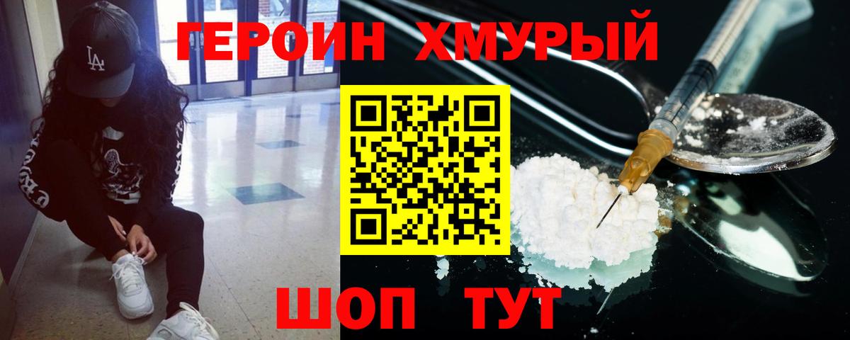 Дербент  Героин VHQ  Героин  Вход с VPN 