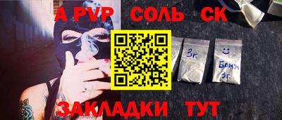 a pvp Кулебаки
