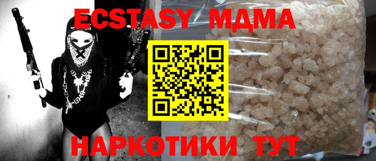 МДМА Molly  МДМА  Вход с VPN  Дербент  MDMA Molly 
