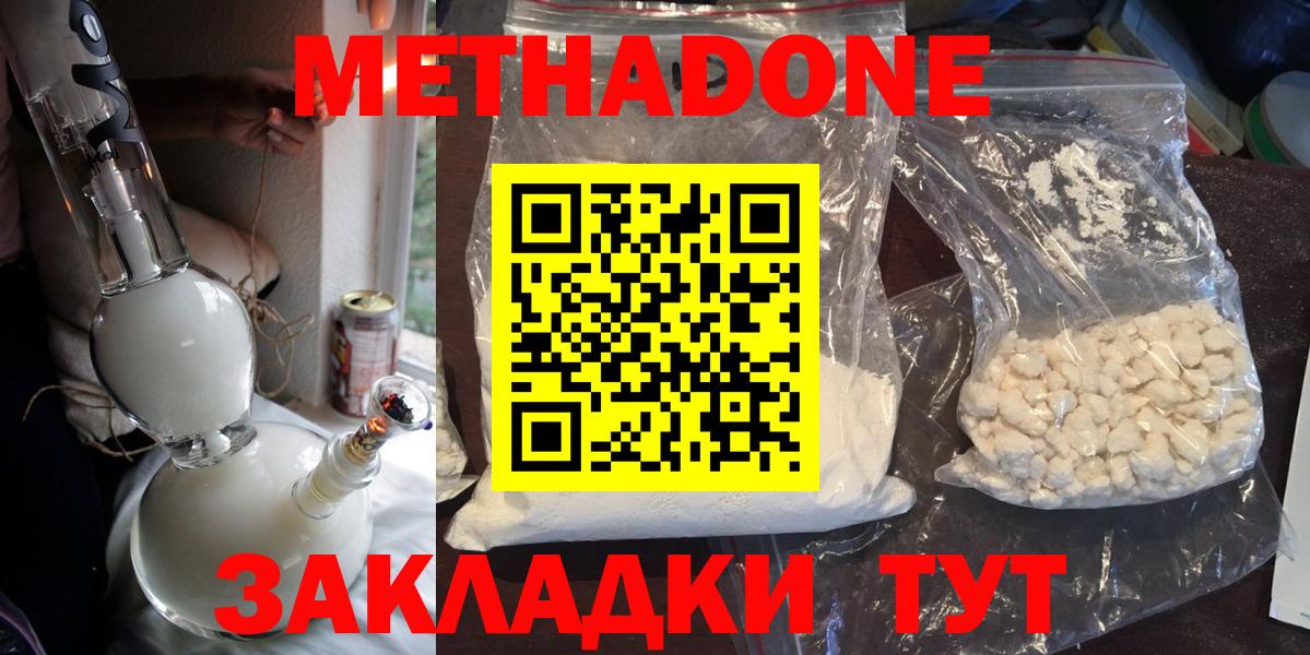 Метадон VHQ  Вход с VPN  Дербент  МЕТАДОН белоснежный 