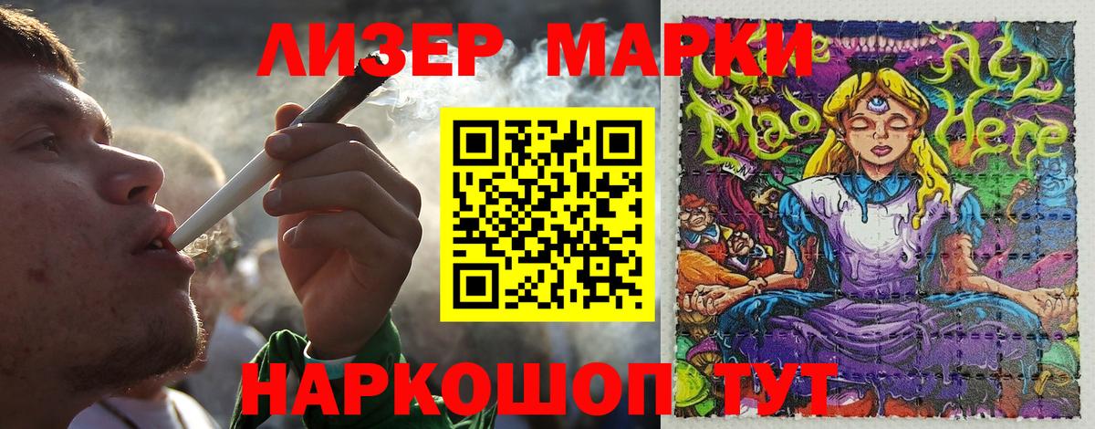 Марки N-bome 1,5мг  Вход с VPN  Дербент 