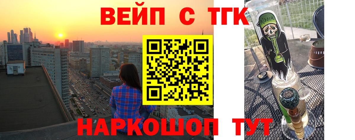 ТГК концентрат  Дистиллят ТГК Wax  Вход с VPN  Дербент 